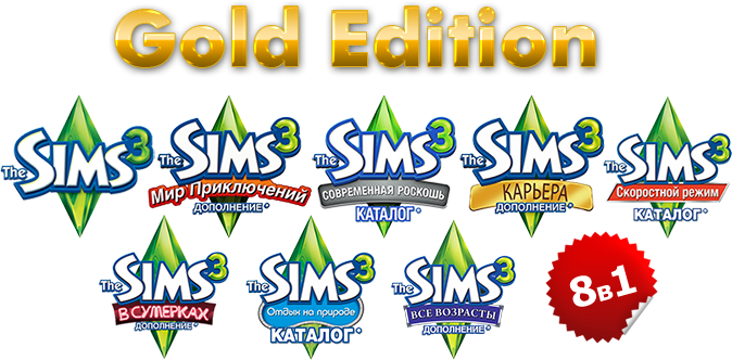 Sims Gold Edition   -  5